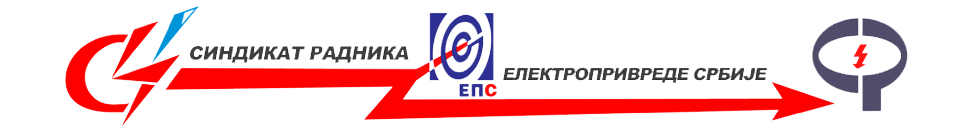 СИНДИКАЛНА ОРГАНИЗАЦИЈА ЕЛЕКТРОДИСТРИБУЦИЈА БЕОГРАД logo